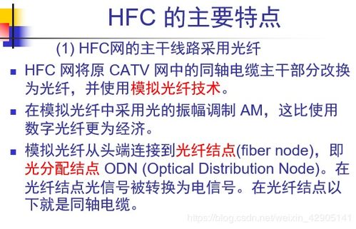 計算機網絡物理層 定義、功能與關鍵技術開發基礎